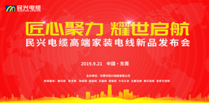 家装行业黑科技！AG尊龙凯时电缆最新发布两款高端家装电线！